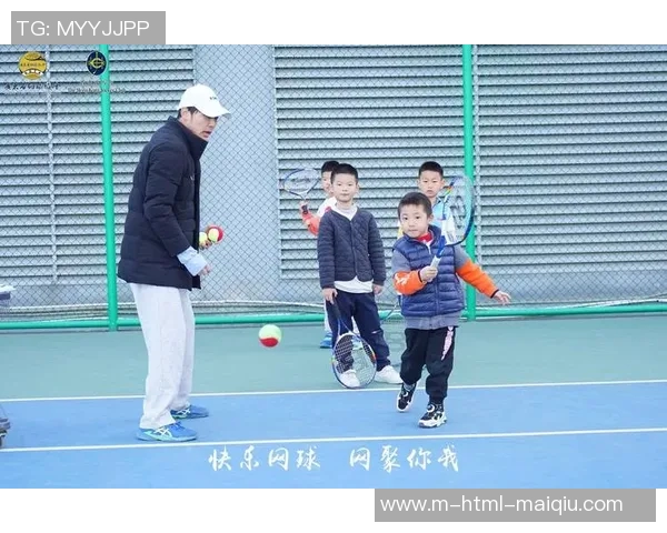 少儿网球体育培训助力孩子健康成长与全面发展新模式探索