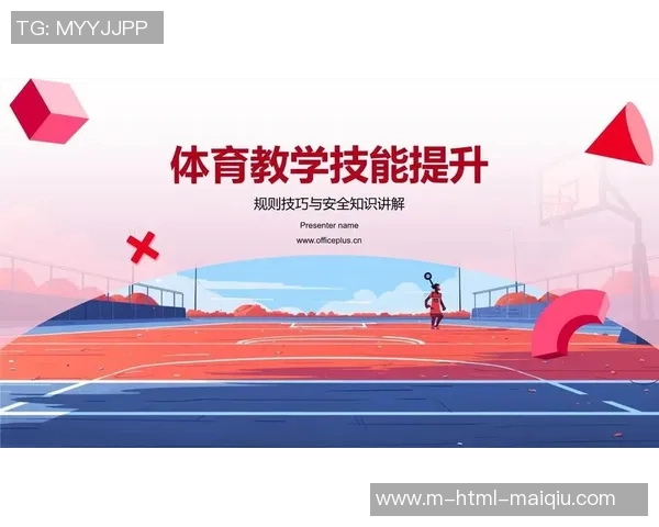 大学生体育健康文库探索与实践促进身心发展与全面素质提升的路径研究