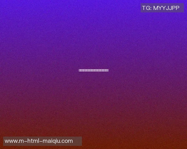 篮球明星王致智的传奇之路与成长故事揭秘 篮球明星王致智的传奇之路与成长故事揭秘